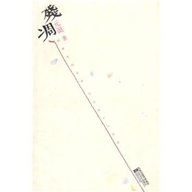 《殘凋》 《殘凋》