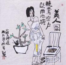 錦泉齋美術館推薦朱新建作品