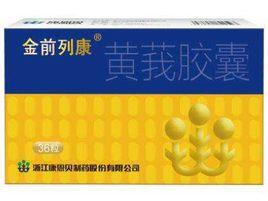 金前列康 金前列康