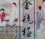 東樓穢史 東樓穢史