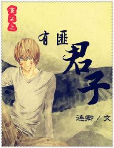 重生之平淡人生 重生之平淡人生