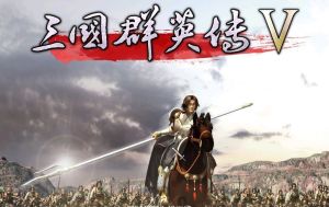 《三國群英傳5》 《三國群英傳5》