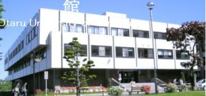 小樽商科大學