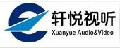 軒悅視聽 軒悅視聽