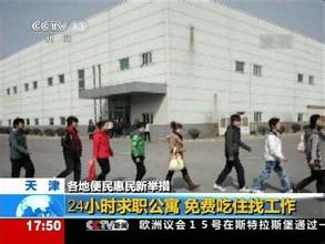 24小時求職公寓 24小時求職公寓