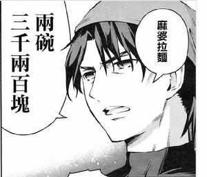 Fate[廣山弘作畫的外傳漫畫]