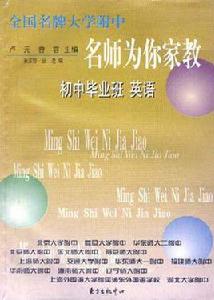 國中畢業班英語 國中畢業班英語