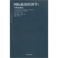 國際政治經濟學