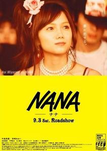 ＮＡＮＡ[日本2005年大谷健太郎執導電影]