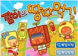 餅乾人跳跳跳 餅乾人跳跳跳