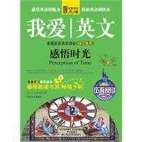 感悟時光 感悟時光