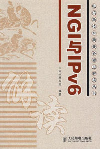 NGI與IPV6