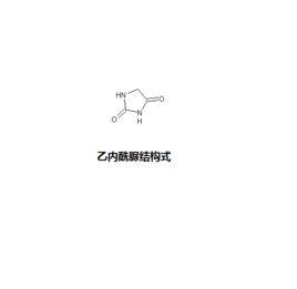 乙內醯脲 乙內醯脲