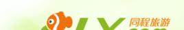 同程票務 同程票務