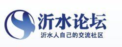 沂水論壇 沂水論壇