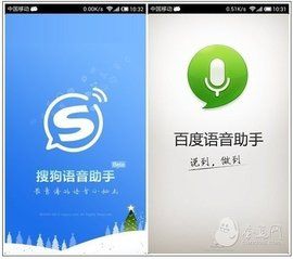 語音助手 語音助手
