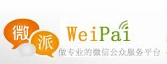 微派 微派