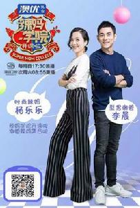 辣媽學院開課啦 辣媽學院開課啦