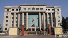 貴州省人民檢察院 貴州省人民檢察院