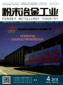 粉末冶金工業 粉末冶金工業