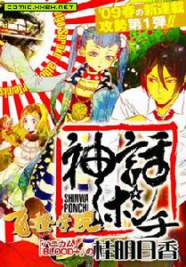 爆笑神話 爆笑神話