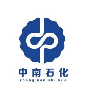 中南石化有限公司 中南石化有限公司