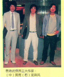 龍乘風[武俠小說作家]