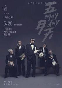 作品九號 作品九號