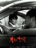 Sympathy for Mr. Vengeance