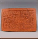 南明魯監國元年印 南明魯監國元年印