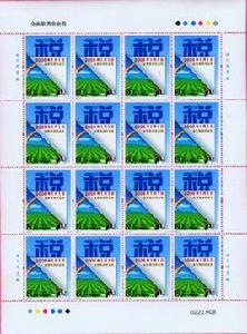 全面取消農業稅 全面取消農業稅