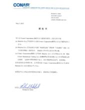 BABYLISS授權給美康雅國際貿易有限公司使用