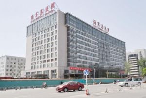 中國人民解放軍海軍醫院 中國人民解放軍海軍醫院