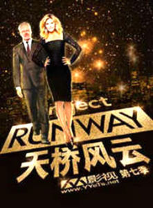 天橋風雲第七季 天橋風雲第七季