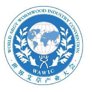 世界艾草產業大會 世界艾草產業大會