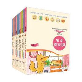 獲獎書系拼音版 獲獎書系拼音版