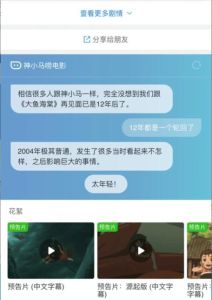 神小馬諮詢頁面