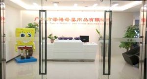 廣州市添禧母嬰用品有限公司 廣州市添禧母嬰用品有限公司