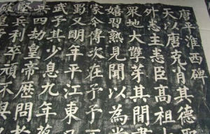 《裴鏡民碑》 《裴鏡民碑》