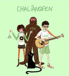 我準備好了 我準備好了