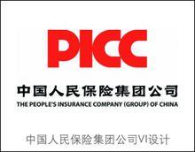 中國人民保險集團公司VI 設計