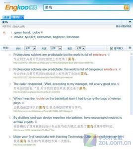 線上詞典 線上詞典