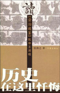 歷史在這裡懺悔 歷史在這裡懺悔