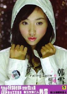 藍色雪花 藍色雪花