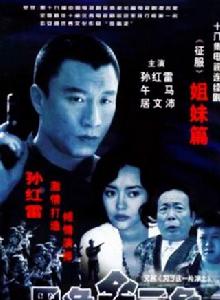 黑色金三角 黑色金三角