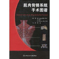 肌肉骨骼系統手術圖譜