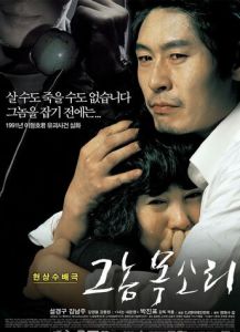 《那傢伙的聲音》 《那傢伙的聲音》