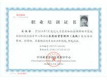 醫藥經營管理師 醫藥經營管理師