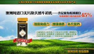 特維康牛初乳片