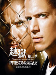 越獄[美國電視劇]